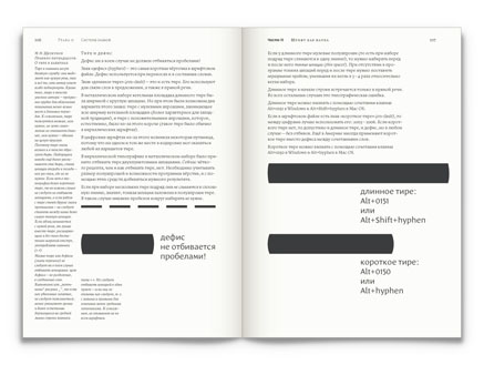Живая типографика — стр. 106 — 107